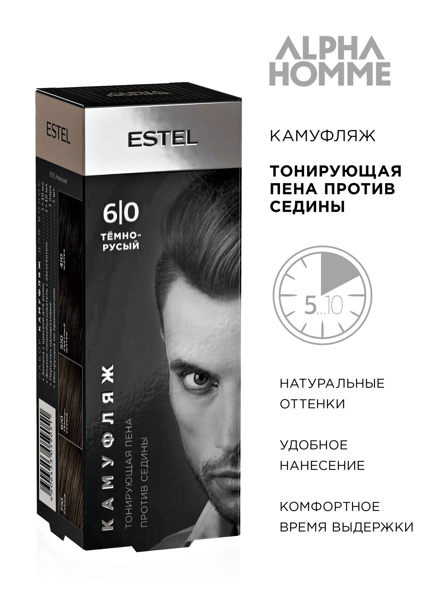 Набор для камуфляжа волос ESTEL ALPHA HOMME, 6/0 темно-русый