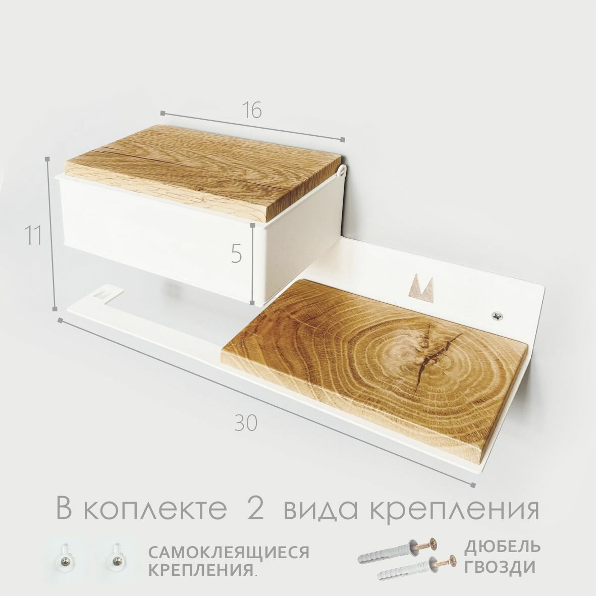 Держатель для туалетной бумаги с деревянной полкой с ящиком. Полка №3А "Орех светлый на белом" — фото 1
