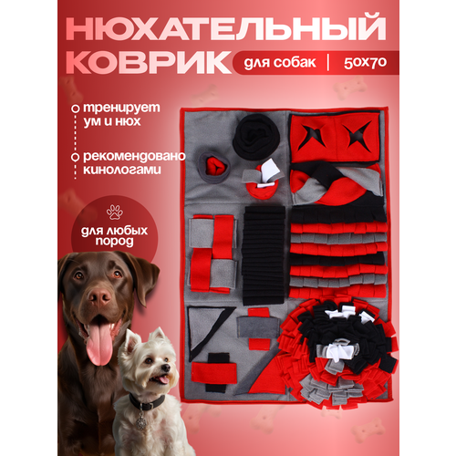Коврик нюхательный, для лакомств, для собак и кошек, флис, 70х50х5 см