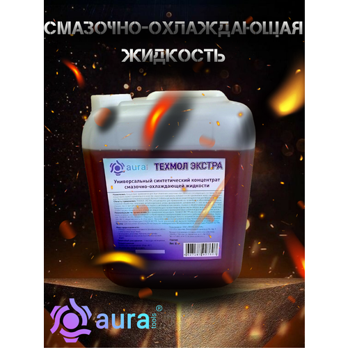 фото Смазочно-охлаждающая жидкость ; концентрат синтетический, 5 кг aura tools