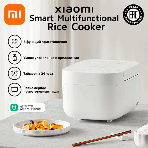 Xiaomi Smart Multifunctional Rice Cooker 8990₽