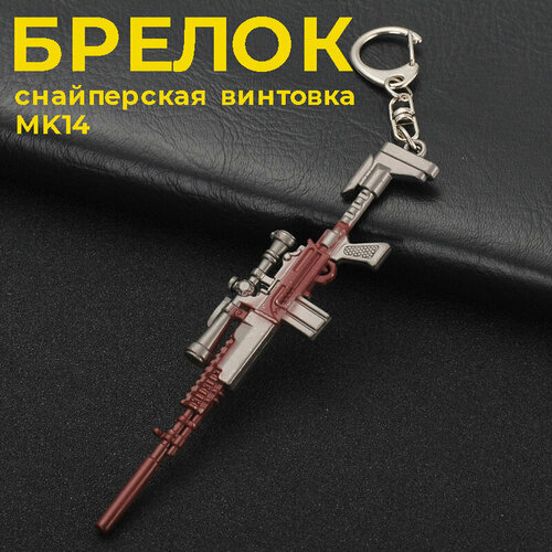 фото Брелок blitz