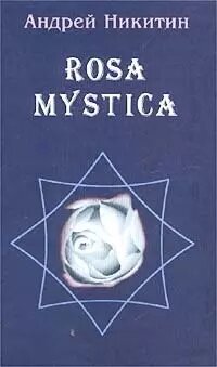 Rosa Mystica