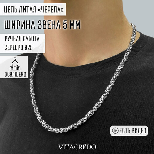 Цепь VitaCredo, серебро, 925 проба, оксидирование, длина 55 см, средний вес 40 г, , серебро