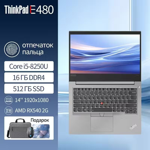 Ноутбук Lenovo ThinkPad E480 Intel Core i5 14 дюймов Windows 11 Русская клавиатура 53999₽
