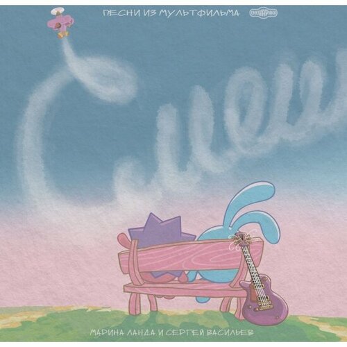 Компакт-диск SP Digital Смешарики - Смешарики 20 лет вместе 1400₽