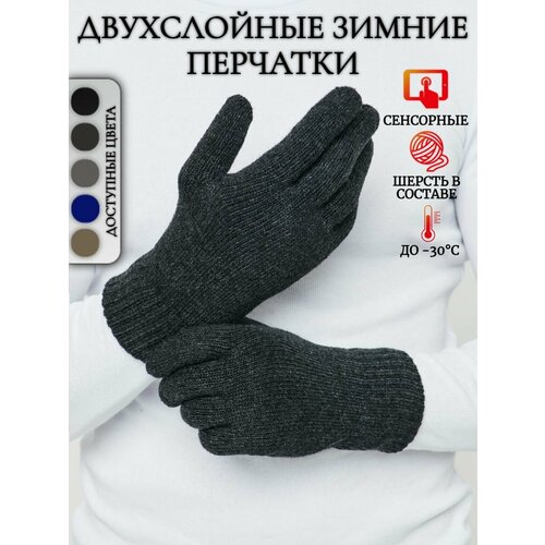 фото Перчатки ezcool для мужчин, размер универсальный 7-9, темно-серый