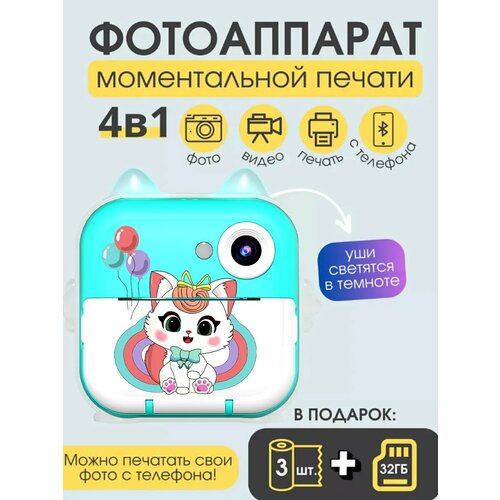 Детский фотоаппарат с моментальной печатью Котик