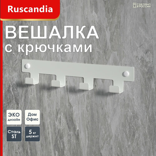 Вешалка для полотенец в ванную, крючки для ванной комнаты и кухни, металл, белый