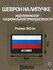 Шеврон Старый Оскол на липучке флаг России