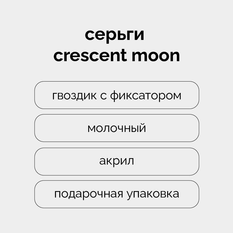 Серьги Meswero, размер 38 мм, молочный — фото 1
