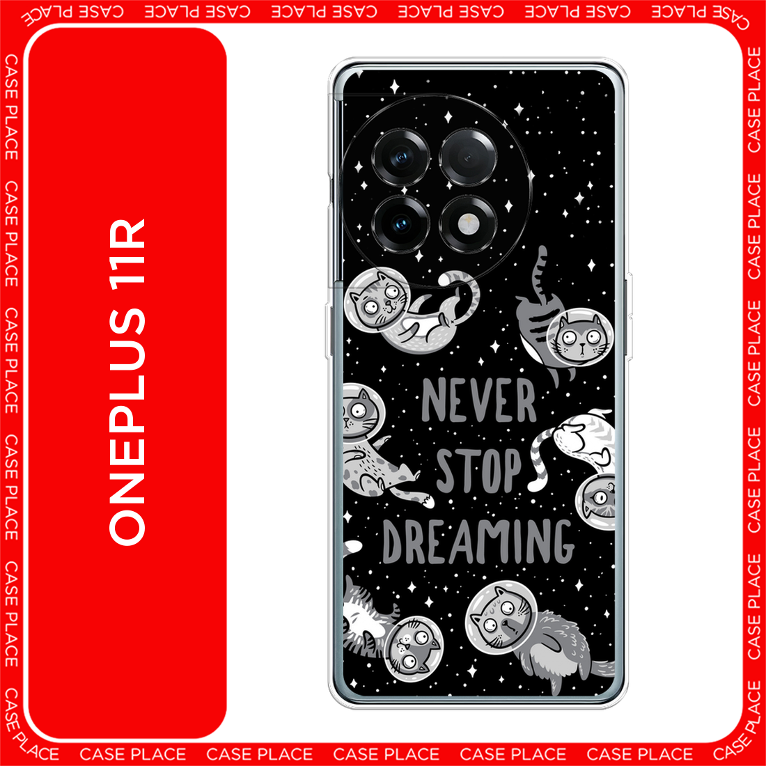 Чехол на OnePlus 11R/Ace 2 / ВанПлюс 11R/Ace 2 с принтом Never stop dreaming