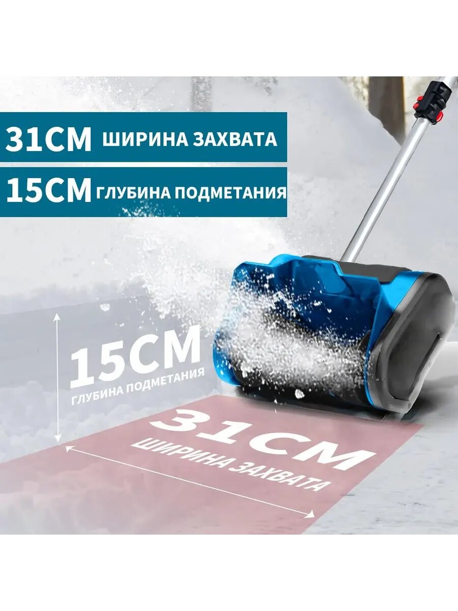 Снегоуборщики Аккумуляторные Аккумуляторный снегоуборщик JR с двумя аккумуляторами