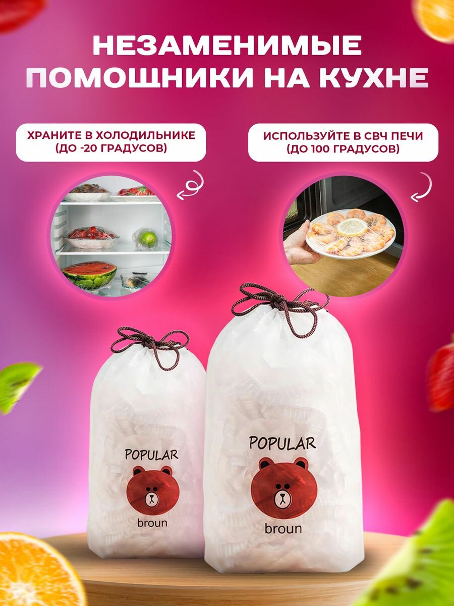 Крышка пакеты для хранения и упаковки продуктов на резинке шапочки для посуды упаковочный пакет 100 шт — фото 1