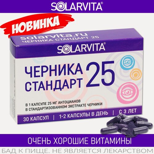 Изображение товара Черника Стандарт 25 соларвита 30 капсул по 300 мг