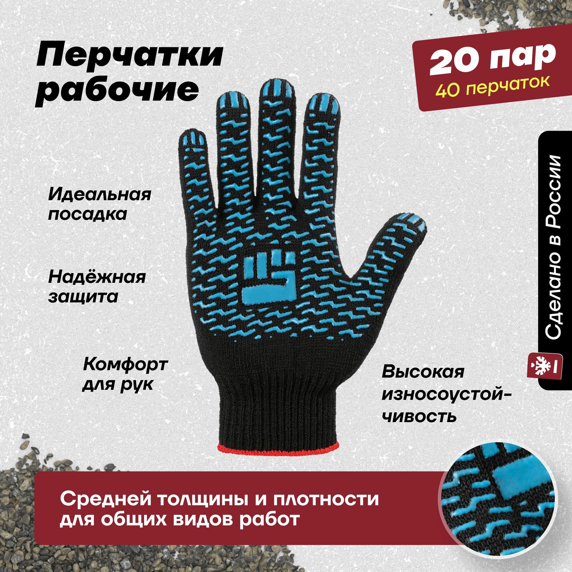 Рабочие хозяйственные перчатки Фабрика перчаток из хб материала с прорезиненным ПВХ покрытием на ладонях и резинкой для надежной защиты рук 10 класс, 4 нити, чёрные, М, 20 пар