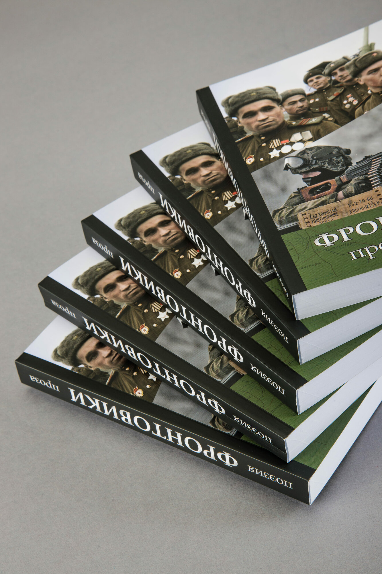 Фронтовики. Проза и поэзия — фото 1