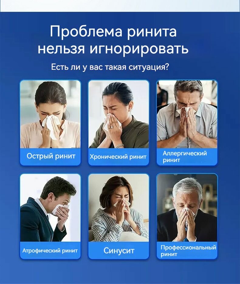 Физиотерапевтические Аппараты Инфракрасное ринита, заложенности носа и насморка, Способствует метаболизму