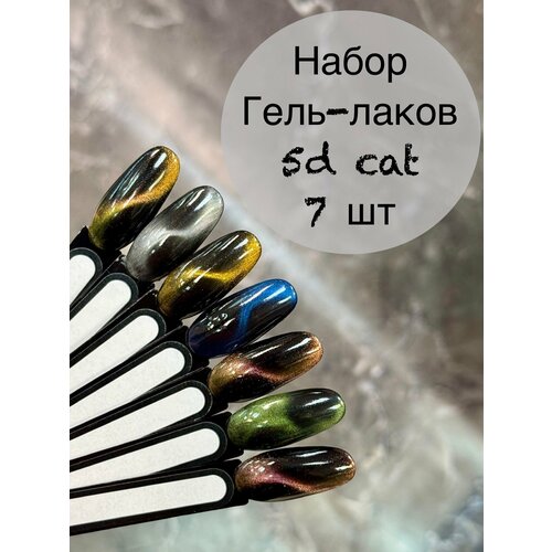 Набор гель-лаков Dark cat