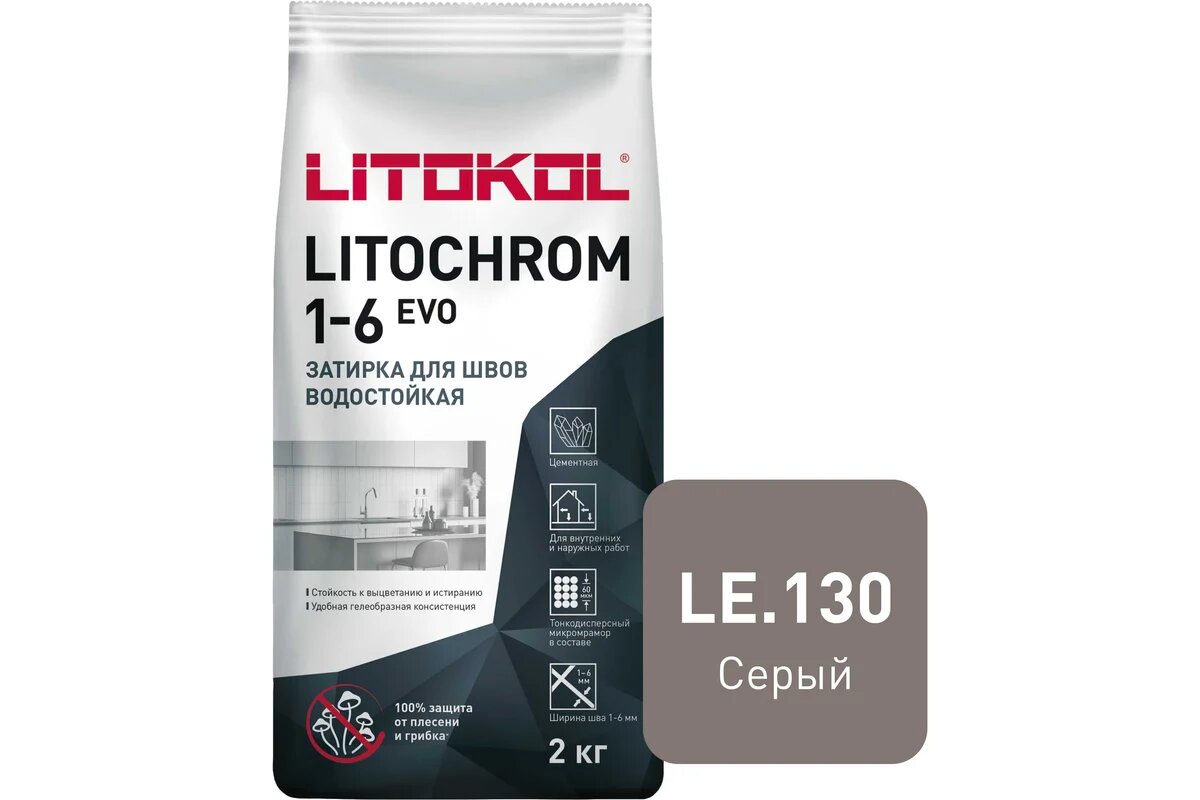 Затирка цементная LITOKOL LITOCHROM 1-6 EVO с противогрибковыми свойствами для заполнения межплиточных швов LE.130 серый 2кг