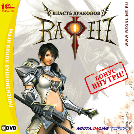 Игра для компьютера: Rappelz: Власть драконов (онлайн) (Jewel диск) Лицензионный диск