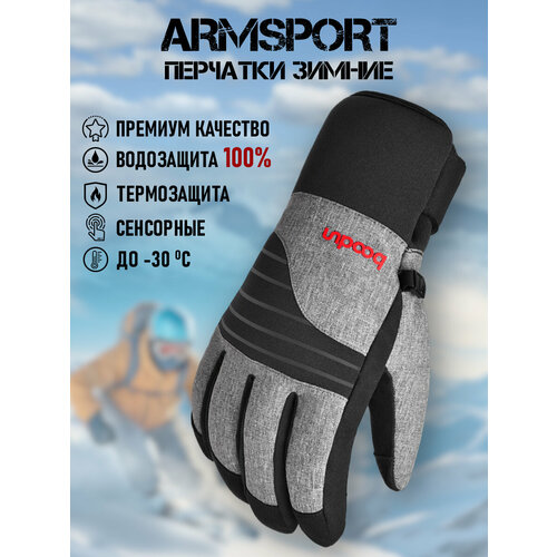 фото Перчатки armsport зима для мужчин, размер xl, черный, серый