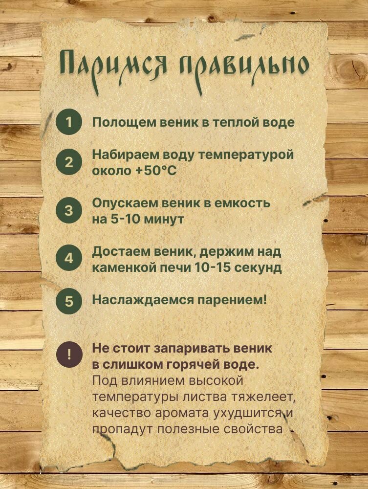 Веник для бани — фото 1