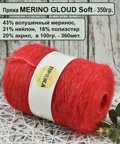 Изображение товара Пряжа шнурок с пухом/ CLOUD SOFT- 43% пух мериноса, 21% нейлон, 20/16 в 100гр./360м. цв.014 красный (вес бобины 350гр.)