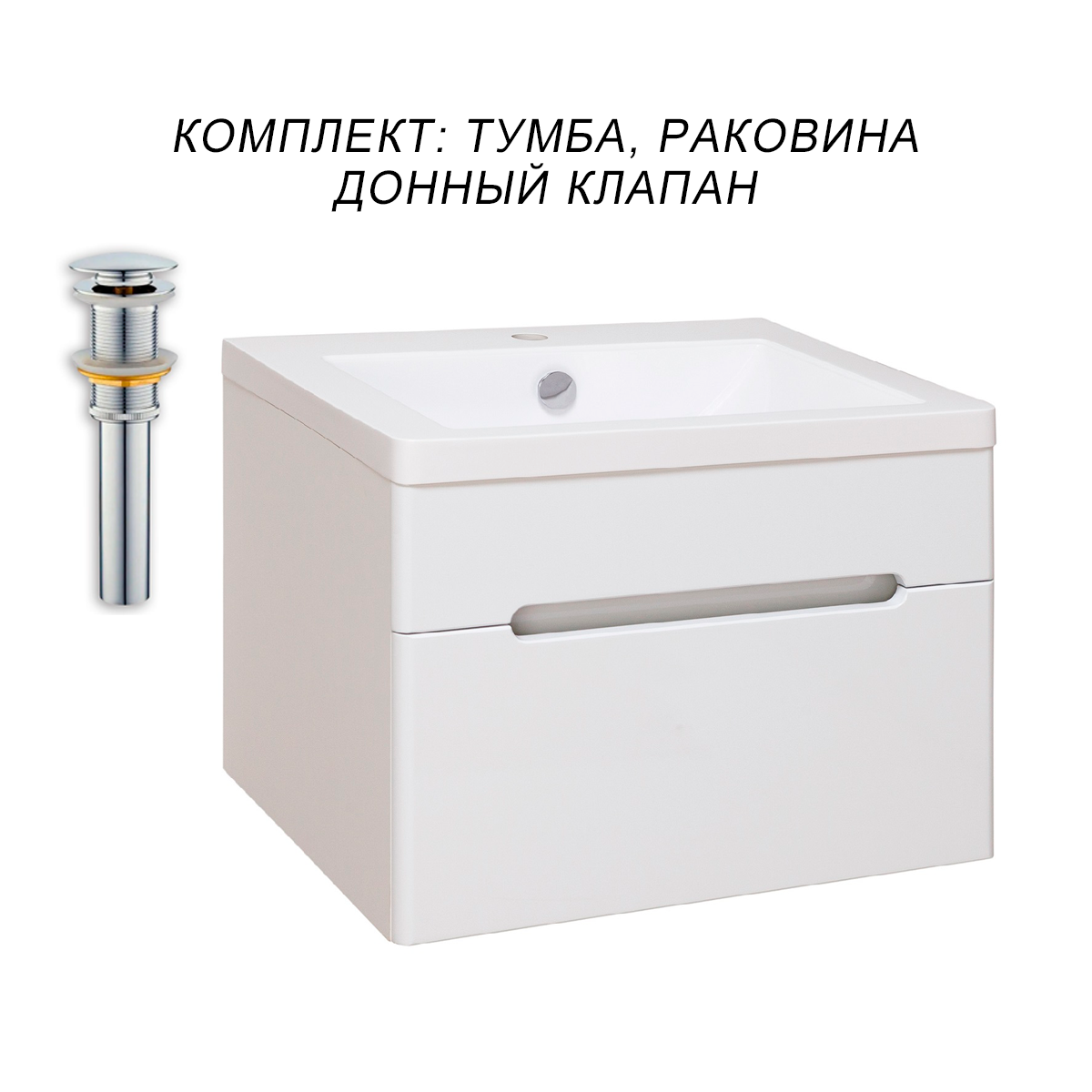 Тумба Руно Парма 60 1 подвесная, белый + раковина Omega 60
