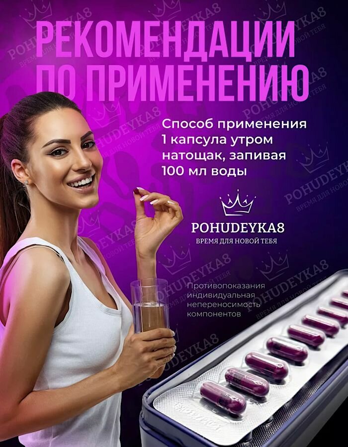 Картинки Для похудения капсулы жиросжигающие BLACK PANTHER
