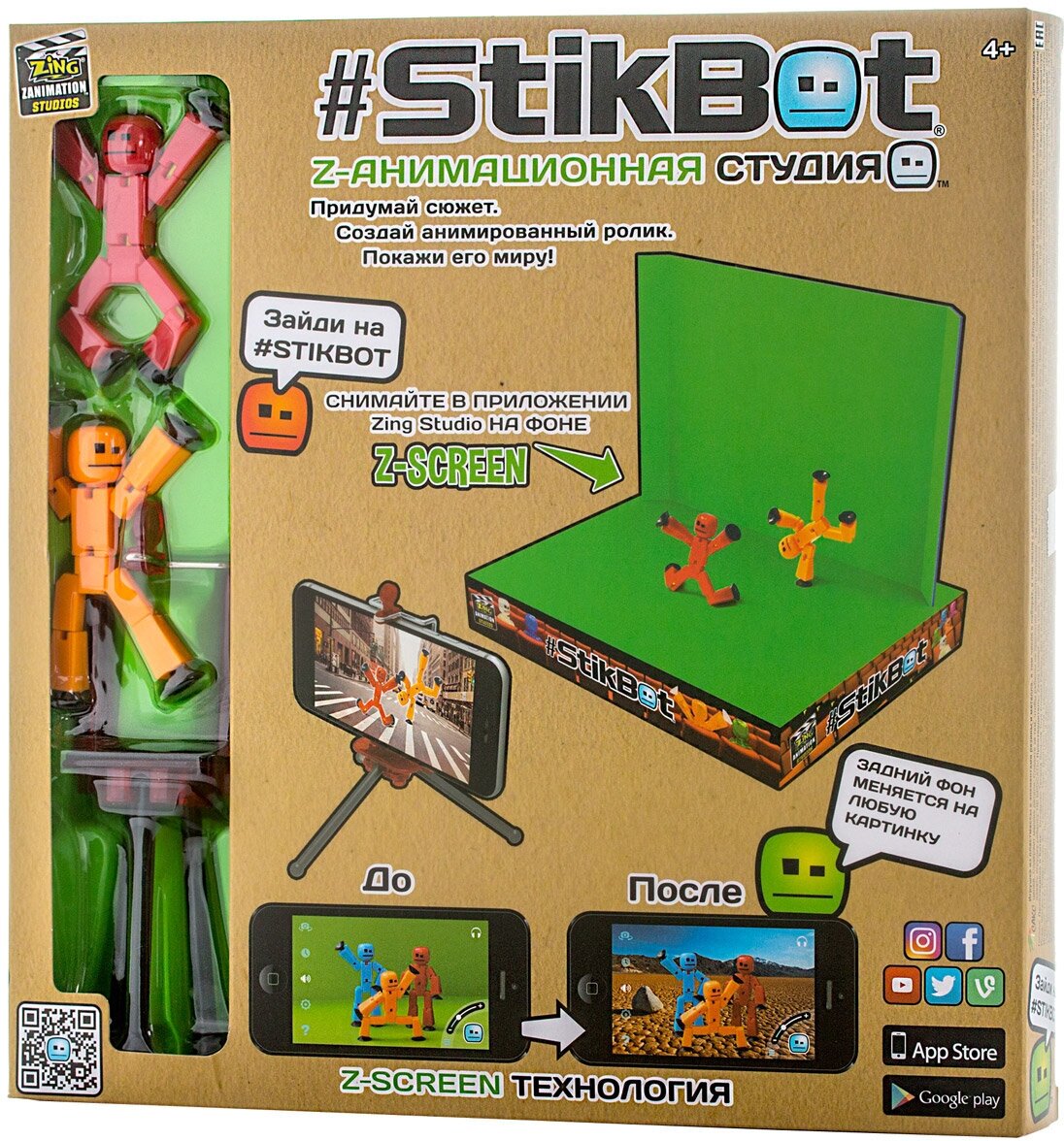 Набор для творчества Stikbot - фото №2