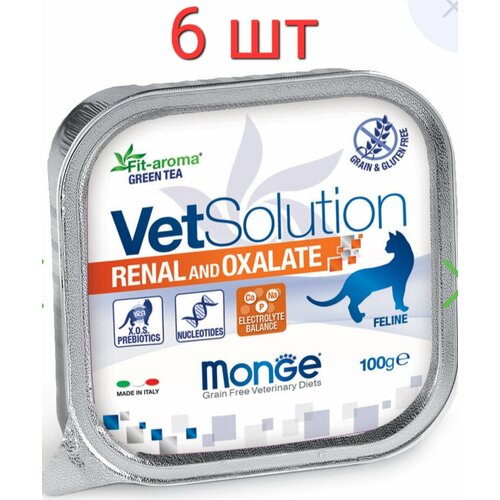 Влажный корм для кошек Monge Renal Oxalate VetSolution, Монж Ренал, паштет, 6шт по 100г