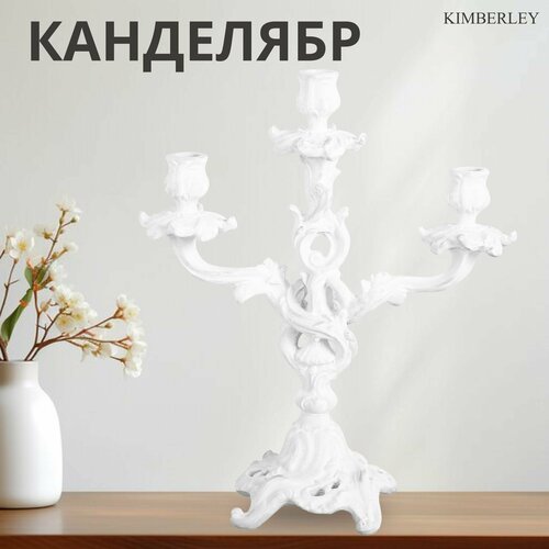 Канделябры для свечей Kimberley мини 166х73х198 см белый подсвечник 1455₽