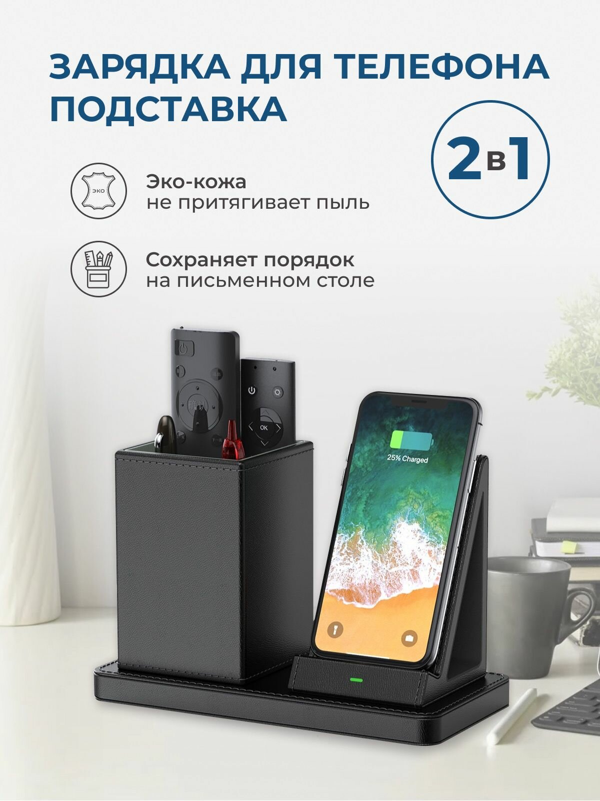 Органайзер подарок мужчине или женщине