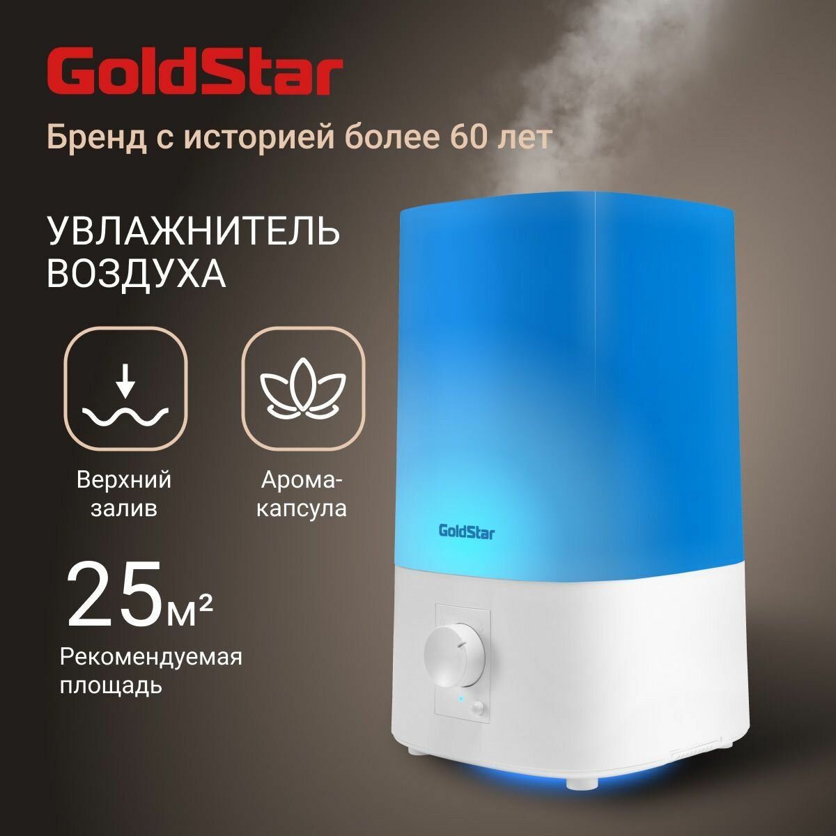 Обзор: Увлажнитель воздуха GoldStar GSHM415, ультразвуковой, настольный, автоотключение, 3,8л