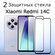 2 комплекта Стекло защитное противоударное для Xiaomi Redmi 14C/С...