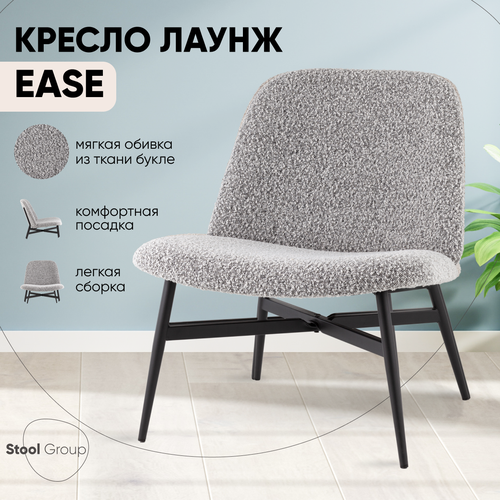 фото Кресло лаунж ease, букле, серый stool group