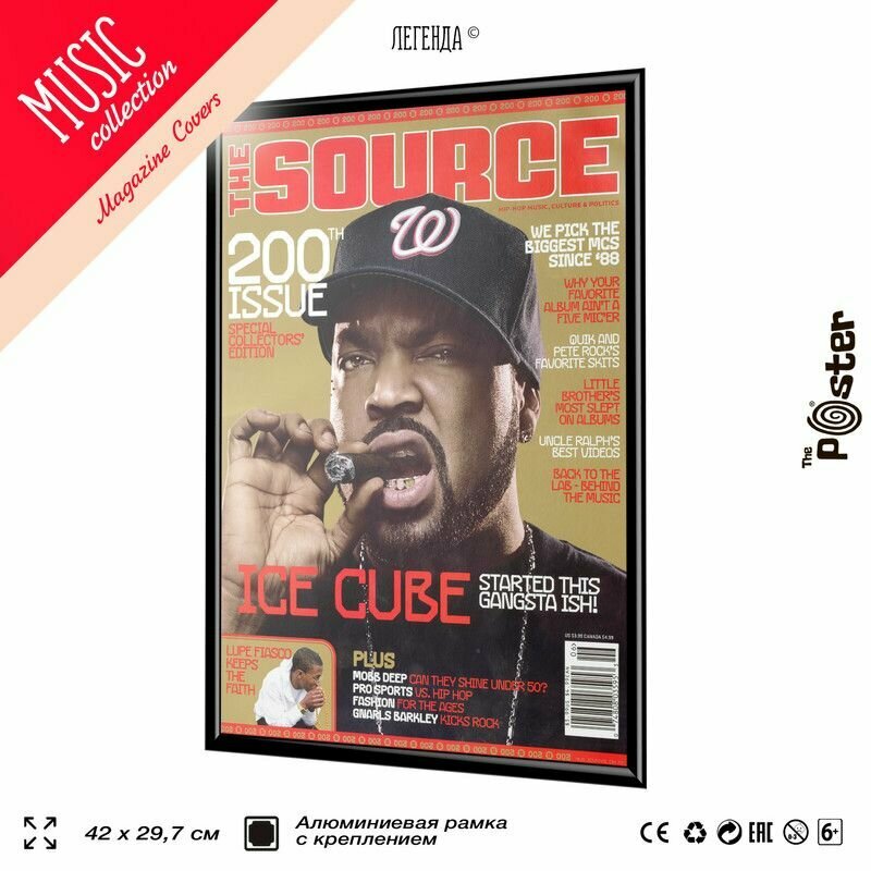 Постер на стену, Обложка музыкального журнала, с рэпером Ice Cube, в раме, А3 (420х297 мм), интерьерный, SilverPlane