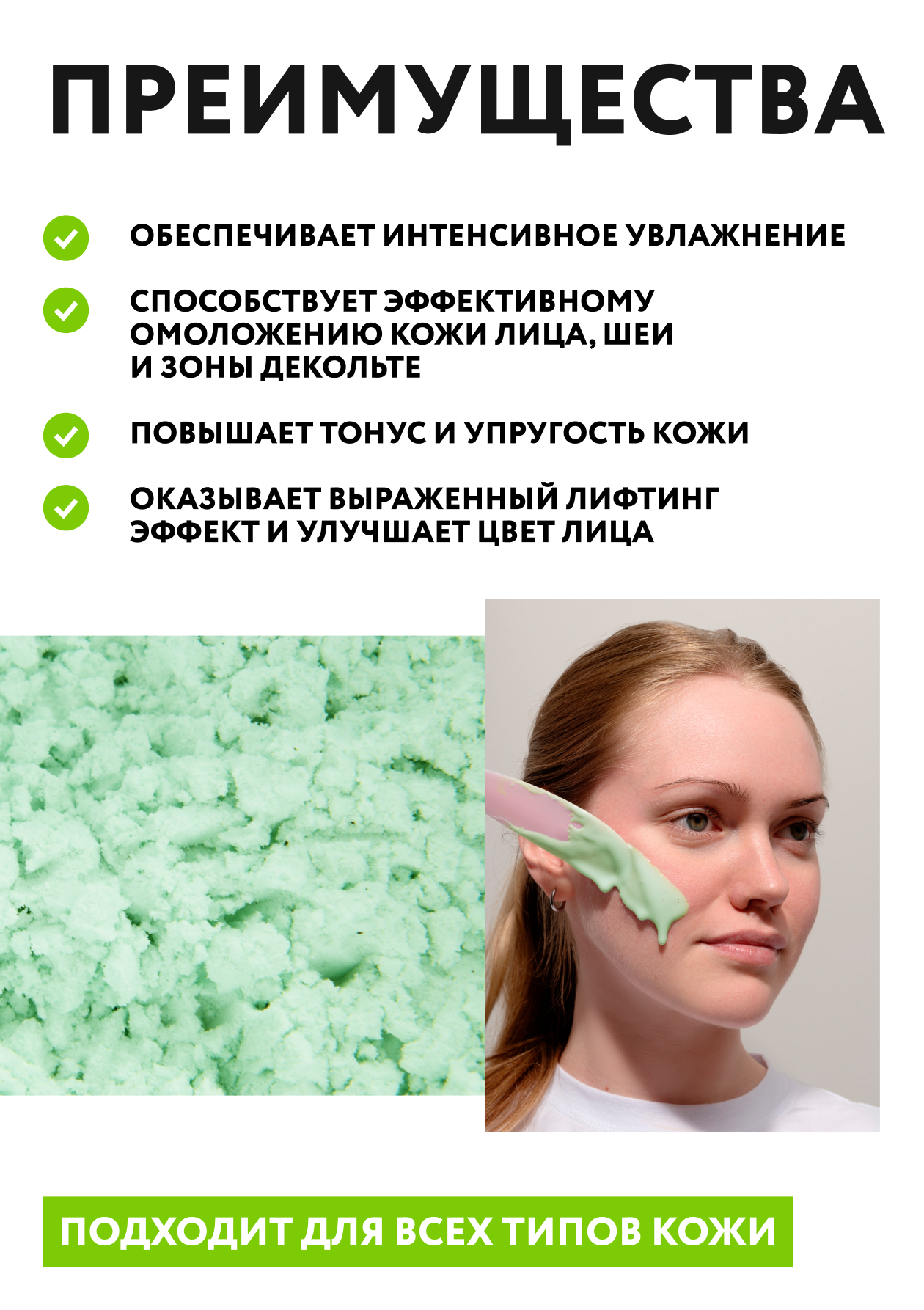 Альгинатная моделирующая маска для лица ботокс эффект, NSC PROFESSIONAL, 600 г — фото 1