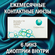 Контактные линзы CooperVision Biomedics 55 Evolution 6pk (BC 8,9;...