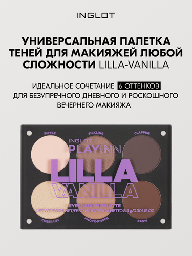 Изображение товара Профессиональная палетка теней базовые цвета INGLOT Eyeshadow Palette LILLA VANILLA, 6 оттенков