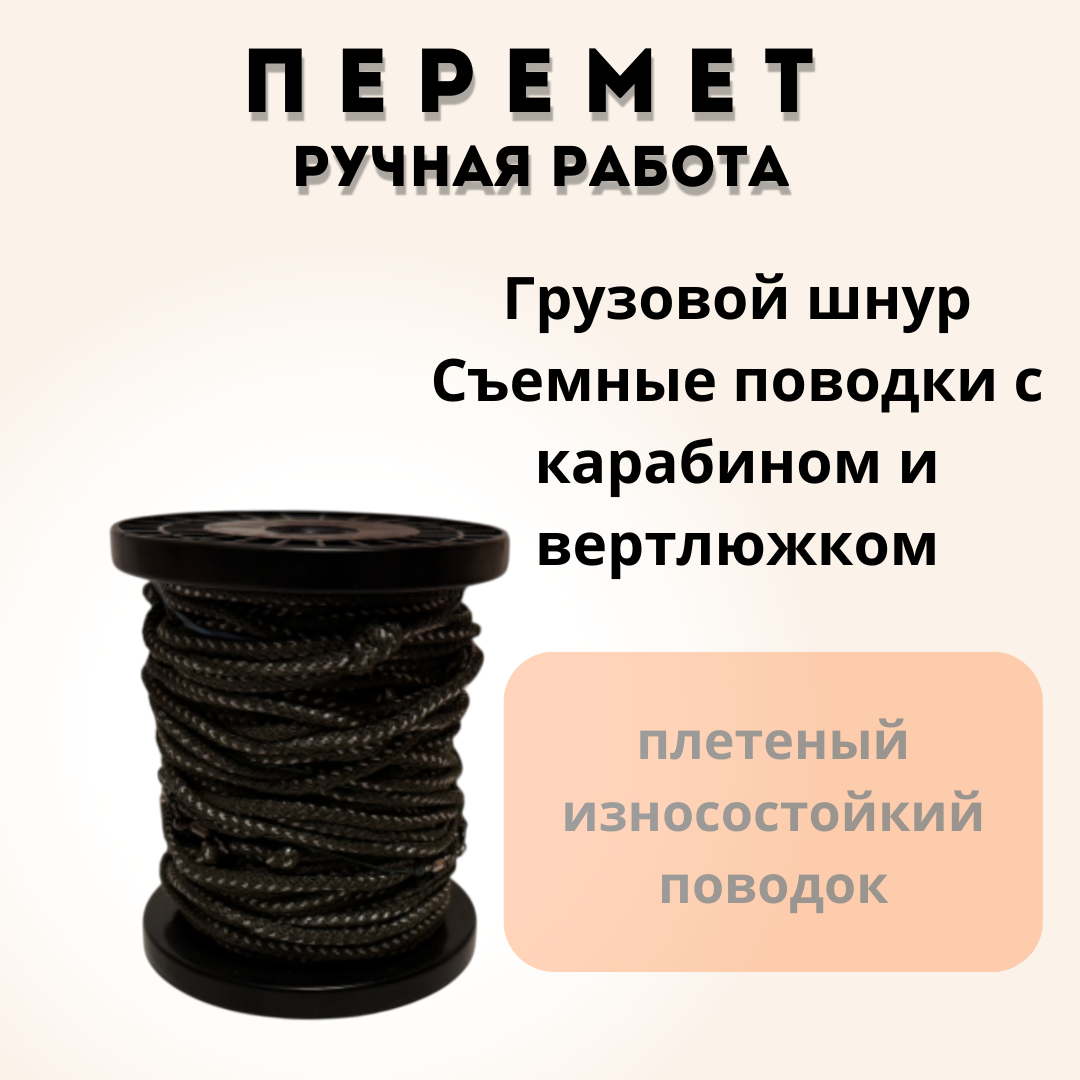 Перемёт BARRACUDA, плетеный, 10 крючков, 20 м; ручная работа