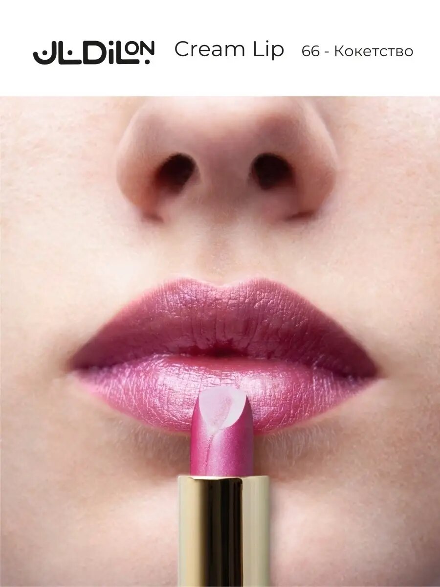 Помада Dilon Comfort Cream Lip, увлажняющая, кремовая, 4,5 г — фото 1