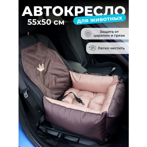 Автокресло для перевозки собак автобокс в машину для животных до 15 кг на переднее и заднее сиденье 50*45*18