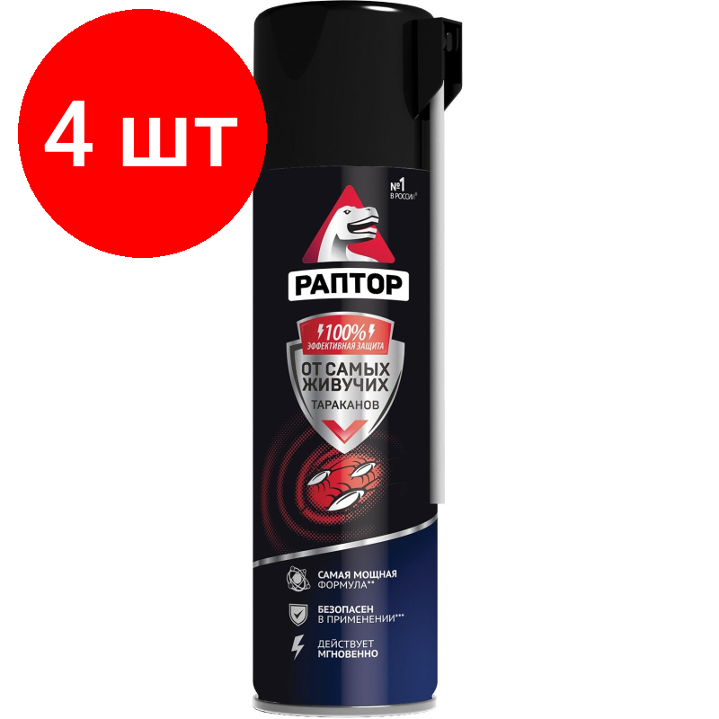 Комплект 4 штук Средство от насекомых раптор Аэрозоль от резистентных тараканов 430мл