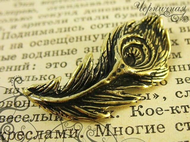 Подвеска 2044 Античная Латунь