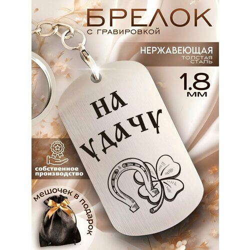 фото Брелок, бордовый silkey