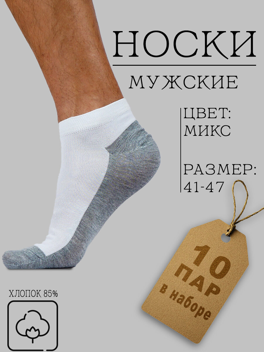 Носки , комплект