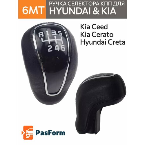 Ручка для КПП для Hyundai Creta Kia Cerato Ceed 6MT 2011₽