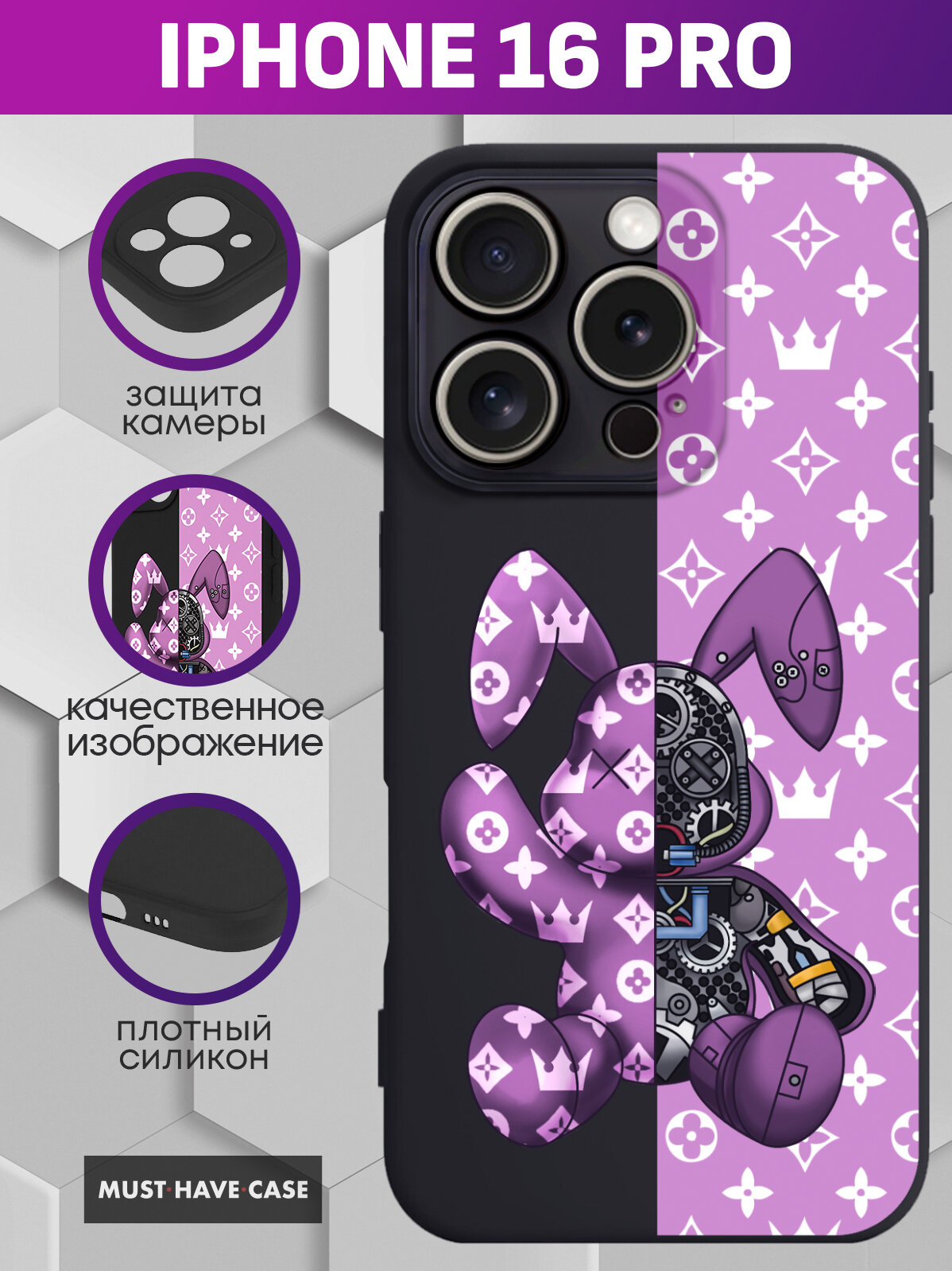 Чехол на iPhone 16 Pro с принтом Bunny break розовый